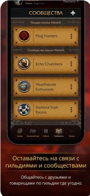 Скриншот приложения WoW Companion - №3