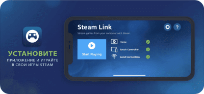 Скриншот приложения Steam Link - №1