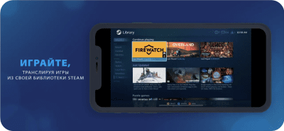 Скриншот приложения Steam Link - №3