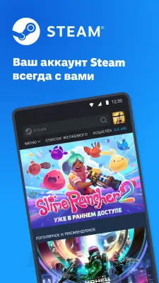 Скриншот приложения Steam - №1