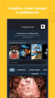 Скриншот приложения Steam - №5