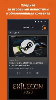 Скриншот приложения Steam - №6