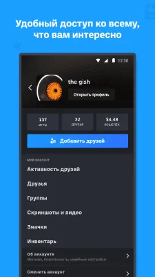 Скриншот приложения Steam - №7