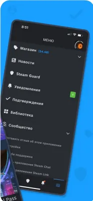 Скриншот приложения Steam mobile - №2