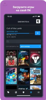 Скриншот приложения Steam mobile - №3