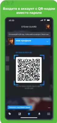 Скриншот приложения Steam mobile - №4