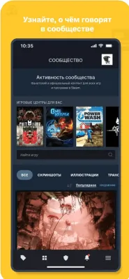 Скриншот приложения Steam mobile - №5
