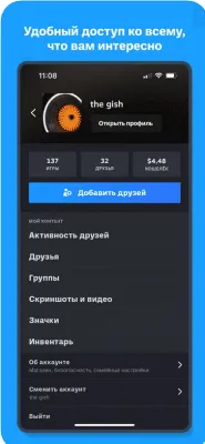 Скриншот приложения Steam mobile - №7