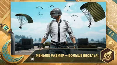 Скриншот приложения PUBG MOBILE LITE - №1