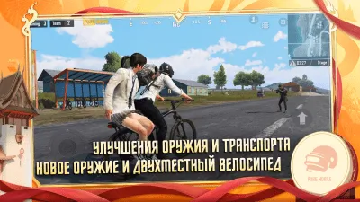 Скриншот приложения PUBG Mobile - №4