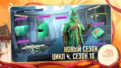 Скриншот приложения PUBG Mobile - №5