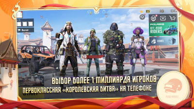 Скриншот приложения PUBG Mobile - №6
