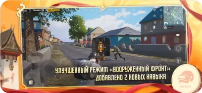 Скриншот приложения PUBG Mobile - №3