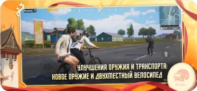 Скриншот приложения PUBG Mobile - №4