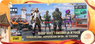 Скриншот приложения PUBG Mobile - №6