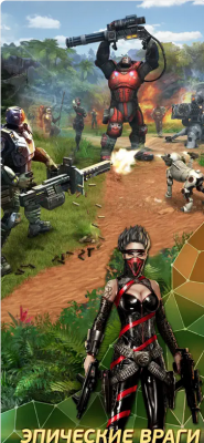 Скриншот приложения Эволюция: Битва за Утопию - №3