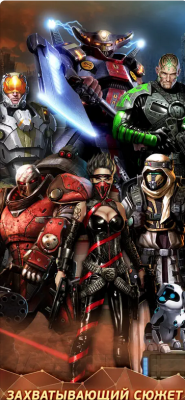 Скриншот приложения Эволюция: Битва за Утопию - №5