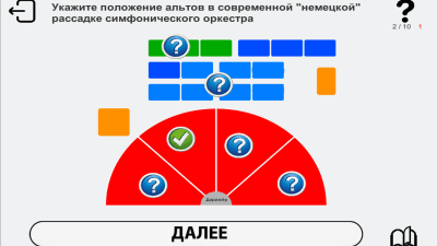Скриншот приложения Просто Сольфеджио - №5