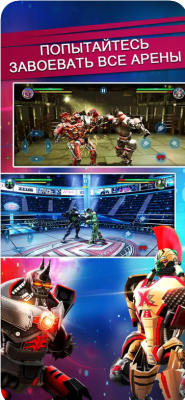 Скриншот приложения Real Steel - №3