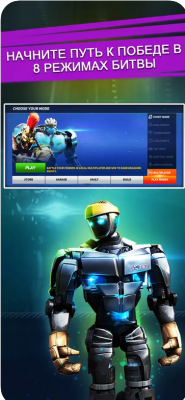 Скриншот приложения Real Steel - №4