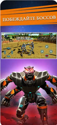 Скриншот приложения Real Steel - №5