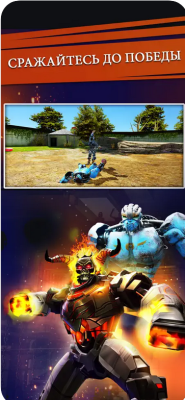 Скриншот приложения Real Steel - №6