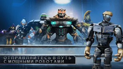 Скриншот приложения Real Steel - №3