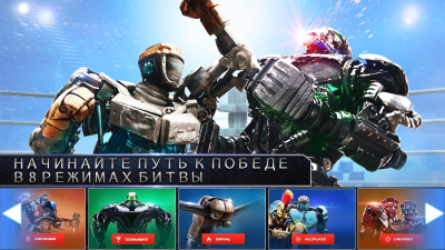 Скриншот приложения Real Steel - №5