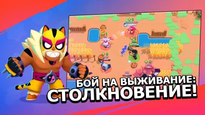 Скриншот приложения Brawl Stars - №1