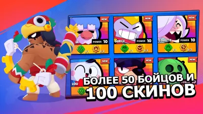 Скриншот приложения Brawl Stars - №3
