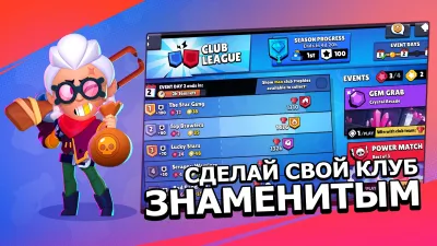 Скриншот приложения Brawl Stars - №4