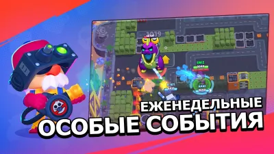 Скриншот приложения Brawl Stars - №5