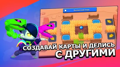 Скриншот приложения Brawl Stars - №6