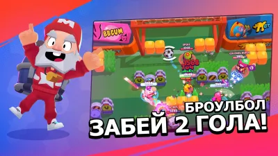 Скриншот приложения Brawl Stars - №7