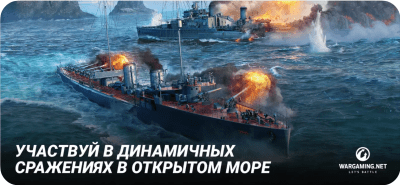 Скриншот приложения World of Warships Blitz ММОРПГ - №1