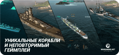 Скриншот приложения World of Warships Blitz ММОРПГ - №2