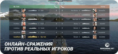 Скриншот приложения World of Warships Blitz ММОРПГ - №4