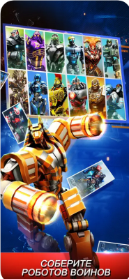 Скриншот приложения Real Steel World Robot Boxing - №3