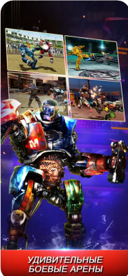 Скриншот приложения Real Steel World Robot Boxing - №5