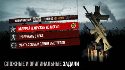 Скриншот приложения Зомби в тумане - №4