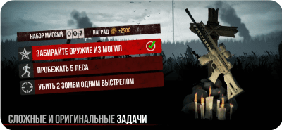 Скриншот приложения Зомби в тумане - №4