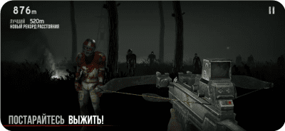 Скриншот приложения Зомби в тумане - №7