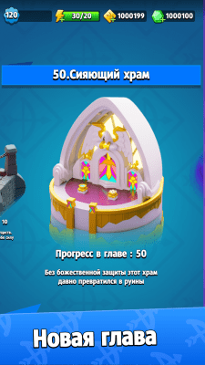 Скриншот приложения Archero - №3