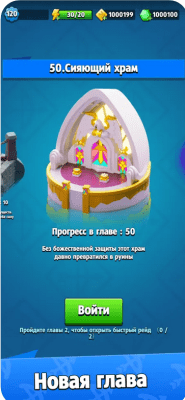 Скриншот приложения Archero - №3