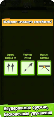 Скриншот приложения Archero - №8