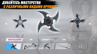 Скриншот приложения Ninja’s Creed:3D Shooting Game - №4