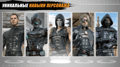 Скриншот приложения Ninja’s Creed:3D Shooting Game - №5