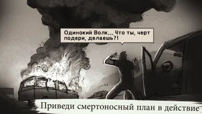 Скриншот приложения LONEWOLF (18+) - №5