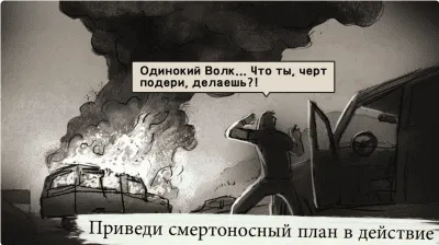 Скриншот приложения LONEWOLF - №3