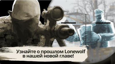 Скриншот приложения LONEWOLF - №5